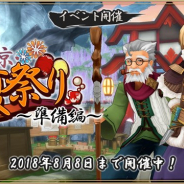 アソビモ、『アルケミアストーリー』で期間限定イベント「納涼・夏祭り~準備編~」を開催 UR両手杖が手に入る