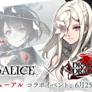 ポケラボとスクエニ、『SINoALICE -シノアリス-』で『ドラッグ オン ドラグーン3』コラボを6月25日より復刻開催!