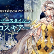 WFS、『アナザーエデン』でVer 2.2.18アップデート「アナザースタイル ラブロスキアー」を公開 「フェルミナ(CV:M・A・O)」のアナザースタイルが登場