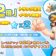 SNKプレイモア、『恋する胸キュン牧場』でトラック注文経験値が2倍になるキャンペーンを開催