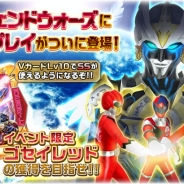 バンナム、『スーパー戦隊レジェンドウォーズ』で他ユーザーとのリアルタイム協力プレイモードを実装 イベント「降臨クエスト 復活の救世主」も開催