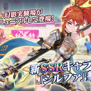 Netmarble、『テリアサーガ』に新SSRキャラ「シルファ」参戦! 幻影実験場がリニューアルして再登場
