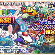 パオン・ディーピー、『エイリアンのたまご』にてバンナム「カタログIPオープン化プロジェクト」とのコラボを実施!