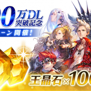 アプリボット、『ブレイドエクスロード』で「1200万DL突破記念キャンペーン」を開催!