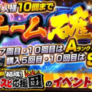 KONAMI、『プロ野球スピリッツA』で「自チーム確定スカウト」「Aランク以上確定スカウト」を開催!