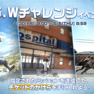 『PUBG MOBILE』で「G.Wチャレンジイベント」を開始 指定されたミッションを達成して各クレートチケットのかけらをGET!