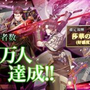 OtakuGames、スマホ協力型戦略SLG『時の歌-終焉なきソナタ-』の事前登録数が3万人突破! 木村良平、杉山紀彰の直筆色紙プレゼントCP実施中