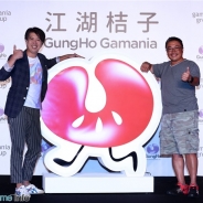 ガンホー森下社長「ガマニアとの合弁は国際展開の大きなステップ」 第1弾は『サモンズボード』、『ディバインゲート』も準備中