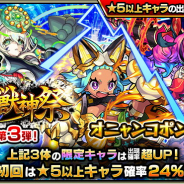 【GooglePlayランキング(6/18)】「激・獣神祭」開催の『モンスト』がトップ10圏内に 『DQタクト』は複数のSPスカウト実施でトップ30に復帰