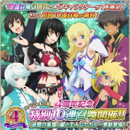 バンナム、『テイルズ オブ アスタリア』で4周年記念CP第1弾開催!「4周年記念召喚」と「RTキャンペーン第1弾」で強力なキャラと豪華報酬をゲット