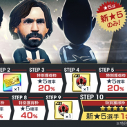 セガゲームス、『プロサッカークラブをつくろう! ロード・トゥ・ワールド』でピルロの新Ver登場!!