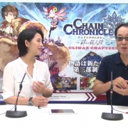 セガゲームス、『チェインクロニクル』と『サクラ大戦』コラボで広井王子氏がプレイする動画を公開! コラボ限定ストーリーも紹介!