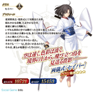 【App Storeランキング(2/26)】「空の境界」コラボ『Fate/Grand Order』が首位 『ブレフロ』『KINGDOM HEARTS』ガチャ施策で上昇