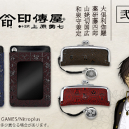 バンダイ、印傳屋 上原勇七とコラボし『刀剣乱舞-ONLINE-』大倶利伽羅など刀剣男士4振りイメージの“印鑑ケース&パスケース”の予約受付を開始