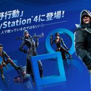 NetEase、大ヒットタイトル『荒野行動』PS4版を正式リリース!
