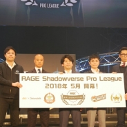 【RAGE 2018 Spring】『Shadowverse』プロリーグの追加情報を発表 5月5・6日開催の「シャドバフェス!」で開幕戦を実施