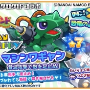 パオン・ディーピー、『エイリアンのたまご』×「カタログIPオープン化プロジェクト」第3回コラボを開催! 新たに「ワギャン」が登場