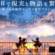 ENDROLL、『ガラパゴスの微振動』のサービスを2021年8月31日をもって終了
