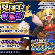 NEONSTUDIO、『スピリットウィッシュ~三英雄と冒険の大地~』のアップデートを実施 新イベント「お月見団子収集祭!」を開催