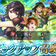 任天堂、『ファイアーエムブレム ヒーローズ』でピックアップ召喚イベント「絆英雄戦」を開始 タニア、オーシン、マリータを★5でピックアップ