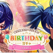 coly、『魔法使いの約束』で4月の誕生日ガチャを公開! オズとシノの限定カード登場