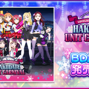 『スクフェス』で「Saint Snow PRESENTS LOVELIVE! SUNSHINE!! HAKODATE UNIT CARNIVAL」Blu-ray・DVD発売記念キャンペーンを開催決定!