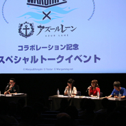 【イベント】『World of Warships』×『アズールレーン』気になるコラボ実装日や苦労話が飛び出したトークイベントを開催
