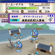 コーエーテクモゲームス、『戦国無双シュート』に新機能「デイリーミッション」を追加 「無双武器がちゃ」に『戦国無双4』登場武将の武器が登場