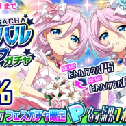Donuts、『Tokyo 7th シスターズ』で空栗ヒトハ / フタバの新Pカードが登場する「7th フェスティバルステップアップガチャ」開催!