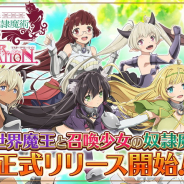 CTW、G123「異世界魔王と召喚少女の奴隷魔術-マスターリベレーション-」をリリース