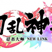 マーベラス、『シノビマスター 閃乱カグラ NEW LINK』簡体字版を中国本土で配信決定! 事前登録を開始!