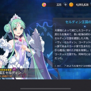 KOG、『グランドチェイス-次元の追跡者-』でタワーディフェンス型ミニゲームイベント「コーナット脱出」を開催! 新SR等級英雄「セルディン」実装