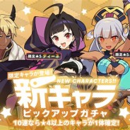 Cygames、『ワールドフリッパー』で「新キャラピックアップガチャ」を開始 限定★5キャラの「ディーネ」と「ソーニャ」が登場!