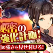 インゲーム、『エターナルスカーレット』でスマホ版を更に最適化 強化イベント「ラッセルの秘密の強化計画!」の開催も
