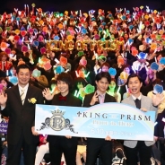 『KING OF PRISM -PRIDE the HERO-』試写会が開催 菱田正和監督、寺島淳太さん、武内俊輔さん、岩井勇気さんが登壇 韓国、台湾、香港でも上映決定