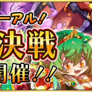 サイバーコネクトツーとドリコム、『フルボッコヒーローズX』の新イベントを開催 レア出現率アップの200万DL記念ガチャも