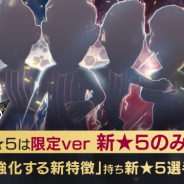 【App Storeランキング(4/18)】1周年の『サカつくRTW』が6位 『DBレジェンズ』は新ガシャで16位に 「文豪ストレイドッグス」コラボの『夢100』は18位浮上