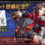 スクエニ、『FFBE幻影戦争』で新ユニット「ミランダ」役の声優・加隈亜衣さんのサイン色紙を3名にプレゼント!