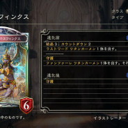 Cygames、『シャドウバース』第14弾カードパック「森羅咆哮」の新カードで「霧氷のトリケラトプス」「聖波動のスフィンクス」などを紹介!!