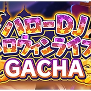 ブシロードとDonuts、『D4DJ Groovy Mix』で「ハローDJ、 ハロウィンライブ!ガチャ」を正式サービス開始にあわせて開催!