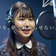 アミューズメントメディア総合学院、新しいテレビCMを放映開始! WEBでも公開! ナレーションは卒業生の柿原徹也さんが担当!