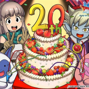 スクエニ、『DQMスーパーライト』で「ドラゴンクエストモンスターズ20周年記念キャンペーン」を開催 無料10連地図ふくびきスーパーも15時より実施