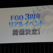 FGO PROJECT、『Fate/Grand Order』3周年リアルイベントを幕張メッセで開催決定!