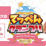 ブシロードメディア、9月11日開催の『てっぺんっ!!!』リアルイベントにMCとして相羽あいなの出演が決定!