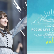 『ユニゾンエアー』がApp Store売上ランキングで12位に急上昇 「日向坂46 3rdシングル発売記念ワンマンライブ」フォーカスライブ付き限定撮影で