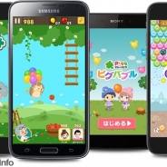 サイバーエージェント、無料カジュアルゲーム『フラッピーハリピット』と『ピグバブル』をスマートフォン版Amebaでリリース