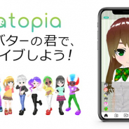 アンビリアル、3Dアバター作成&ライブ配信アプリ『トピア』をリリース…スマホ1つで誰でもVTuberになれる!