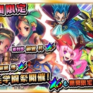 エイティング、『激突!ブレイク学園』で超強力キャラたちの祭典「激徒学園祭」を開催 新レアリティ“☆7”に進化可能な審判部「御翼 煉」が新登場
