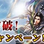 Snail Games、アクションRPG『戦乱アルカディア』が累計20万DLを突破!…記念キャンペーンを実施 公式Twitterフォローキャンペーンも開始