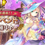 EXNOA、『あいりすミスティリア!』で新イベント「カードと水晶が示す未来 アイリス運勢チェック!」開催! イベント連動召喚も